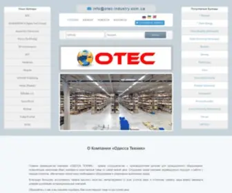 Otec-Industry.com.ua(OTEC Україна) Screenshot