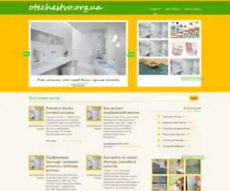 Otechestvo.org.ua(Кафель) Screenshot