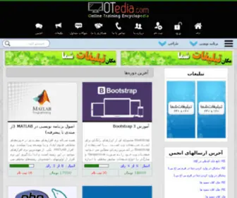 Otedia.com(مرجع) Screenshot