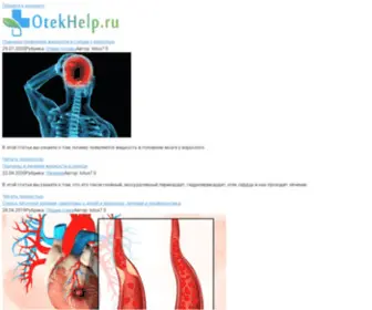 Otekhelp.ru(снять квартиру) Screenshot