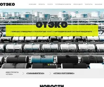 Oteko.ru(Крупнейший частный инвестор в портово) Screenshot