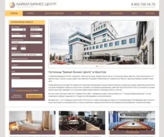 Otel-Baikal.ru(Гостиница Байкал Бизнес Центр в Иркутске) Screenshot