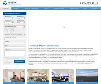 Otel-Mashuk.ru(Гостиница Машук в Пятигорске) Screenshot