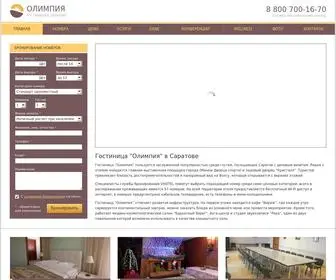 Otel-Olympia.ru(Гостиница Олимпия в Саратове) Screenshot
