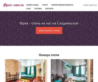 Otelfreya.ru(Фрея) Screenshot