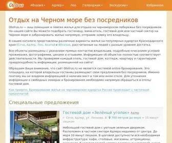 Otelrus.ru(Отдых на Чёрном море) Screenshot