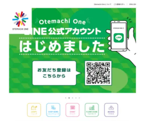 Otemachi-One.com(Otemachi One) Screenshot