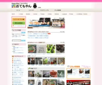 Otemo-Yan.net(「熊本ブログおてもやん」はみんなで創る熊本) Screenshot