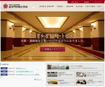 Otemon-E.ed.jp(追手門学院小学校) Screenshot