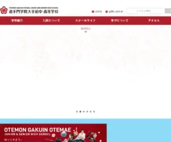 Otemon-JS.ed.jp(Otemon JS) Screenshot