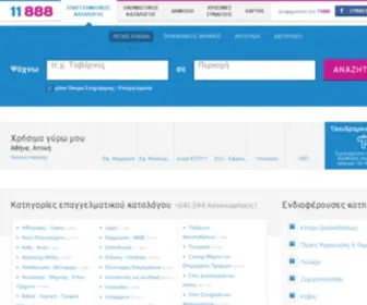 Otenet.gr(COSMOTE Webmail) Screenshot