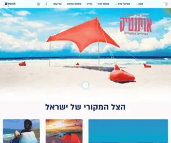 Otentik.co.il(אותנטיק הצילייה המקורית Otentik) Screenshot