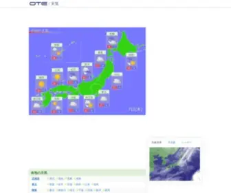 Ote.space(全国各地) Screenshot