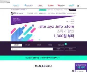 Otgit.com(옷깃만) Screenshot