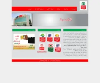 Othaimholding.com(Othaim Holding) Screenshot