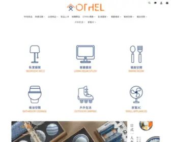 Othel.com.tw(OTHEL居家生活館) Screenshot