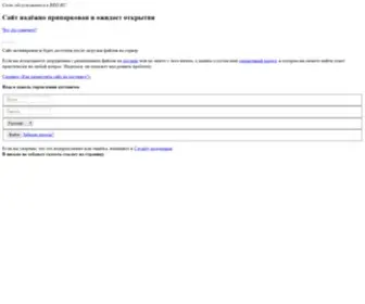 Otigolki.ru(Домен) Screenshot