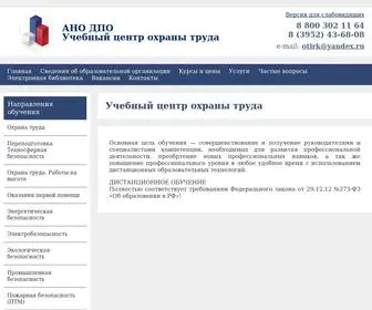 Otirk.ru(1С) Screenshot