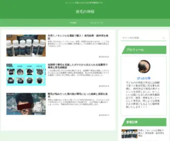 Otisthecorgi.com(発毛の神様) Screenshot