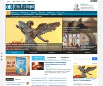 Otizvora.com(От Извора) Screenshot