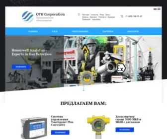 OTK-Corp.com(Промышленное оборудование) Screenshot