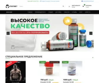 Otkata-Net.com(Откатанет) Screenshot