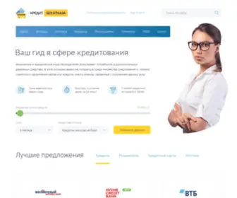 Otkazanet.ru(ОтказаНет.ру) Screenshot