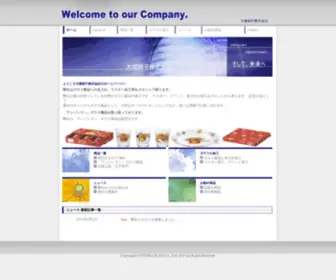 OTKGLS.co.jp(ガラスに名入なら弊社にお任せください) Screenshot