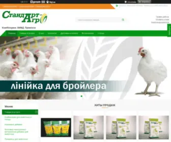 Otkorm.com(комбикорм) Screenshot