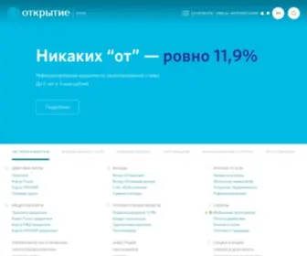 Otkritiefc.ru(Банк Открытие) Screenshot