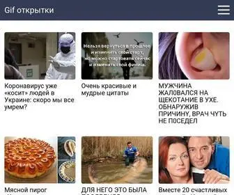 Otkritku.ru(открытки) Screenshot