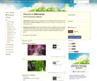 Otkrovenia.com(лично) Screenshot