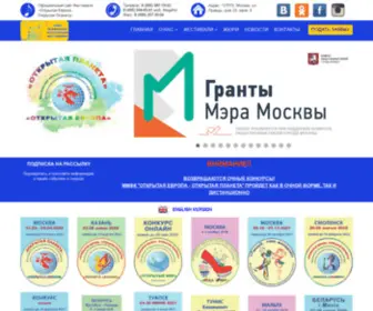 Otkrytaya-Evropa.ru(Московский международный фестиваль) Screenshot