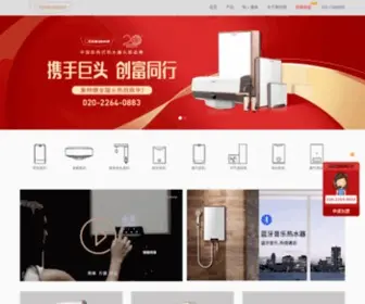 Otlan.com(奥特朗热水器) Screenshot