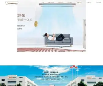 Otlanjh.com(奥特朗壁挂炉) Screenshot