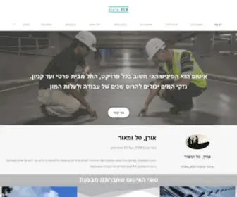 OTM.co.il(OTM איטום) Screenshot