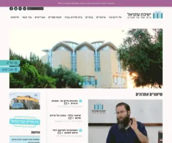 Otniel.org(עתניאל) Screenshot