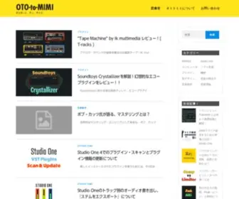 Oto-TO-Mimi.com(音を楽しむ、学ぶ、考える) Screenshot