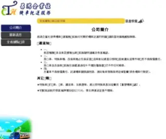 Otobai.com.tw(昌鴻機車托運服務) Screenshot