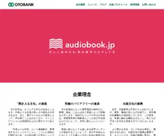 Otobank.co.jp(株式会社オトバンク) Screenshot