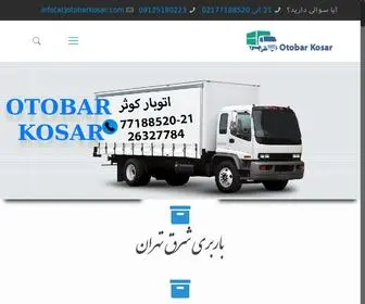 Otobarkosar.com(باربری شرق تهران) Screenshot