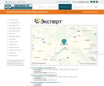 Otoexpert.ru(Авторизация) Screenshot
