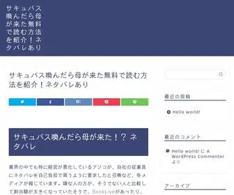 Otohyundaivn.com(サキュバス喚んだら母が来た無料で読む方法を紹介) Screenshot