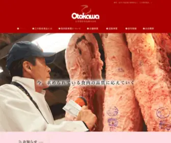 Otokawa-Chikusan.com(東京・品川) Screenshot