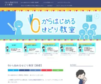 Otoko-Sedori.com(副業で一番簡単なも) Screenshot