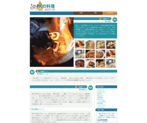 Otoko10.com(PG电子(中国)网站【kaka推荐✅ayx·top】) Screenshot