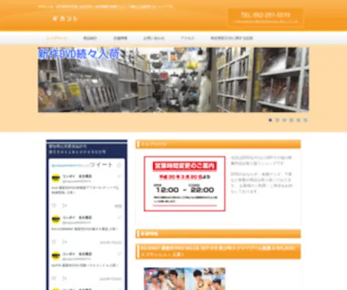 Otoko22.com(Otoko 22) Screenshot