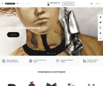 Otokodesign.com(Интернет) Screenshot