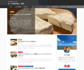 Otokonakamura.com(オトコ中村の楽しい毎日) Screenshot