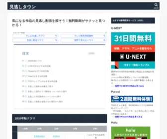 Otokotoonna2016.com(見逃しタウン) Screenshot